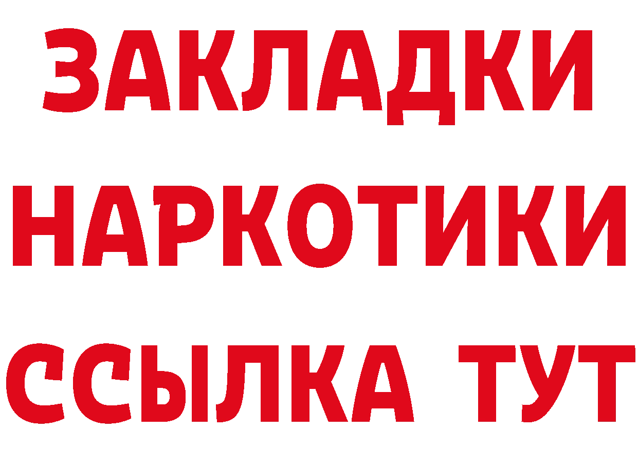 БУТИРАТ 99% tor это KRAKEN Нижнекамск