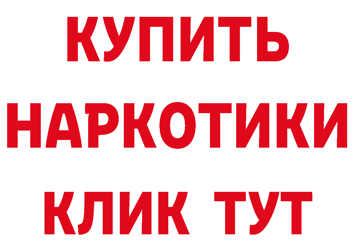 Кетамин ketamine рабочий сайт нарко площадка МЕГА Нижнекамск